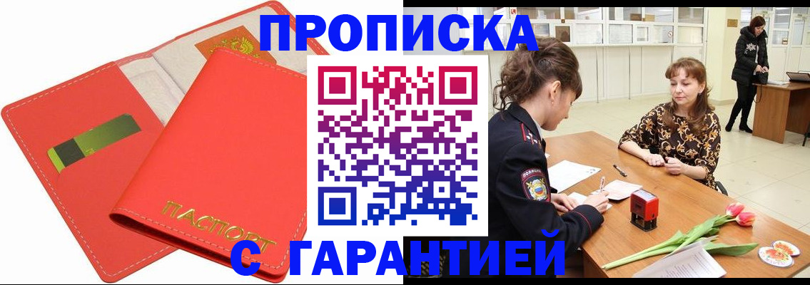 временная регистрация поиск в Мелеузе