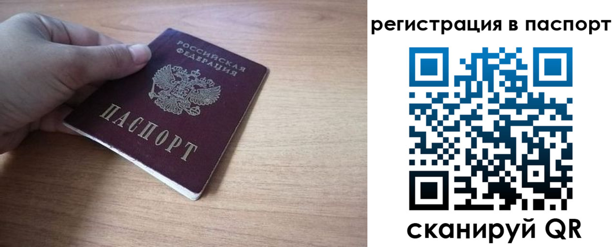 временная регистрация недорого в Мелеузе