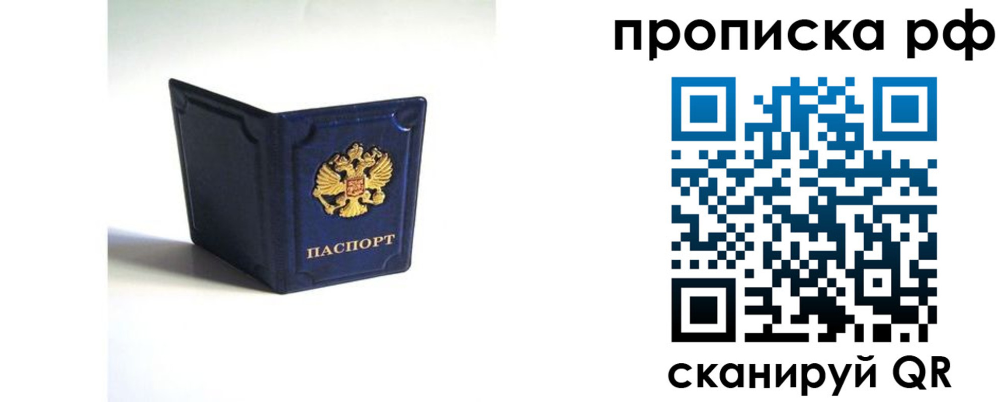 временная регистрация для всех в Мелеузе