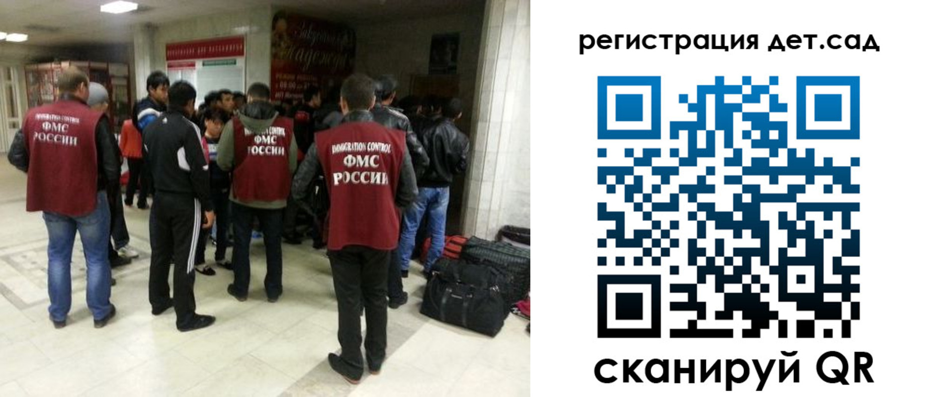 прописка для работы в Мелеузе