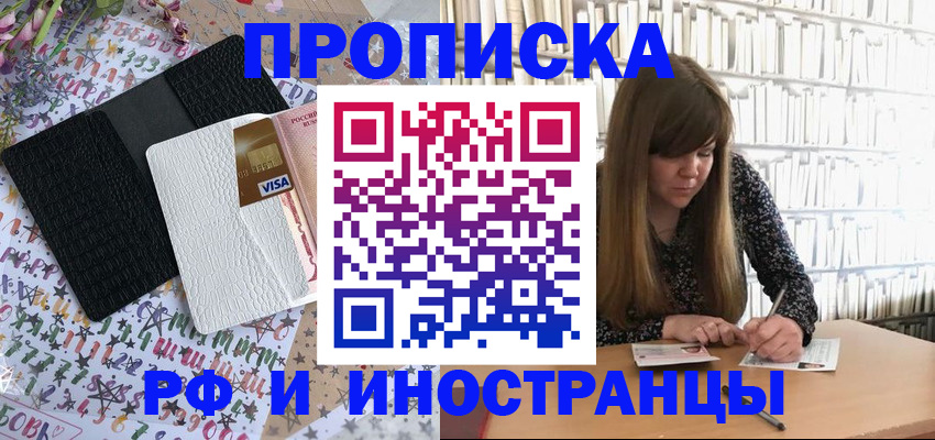 временная регистрация поиск в Мелеузе