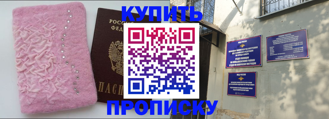 временная регистрация для школы в Мелеузе