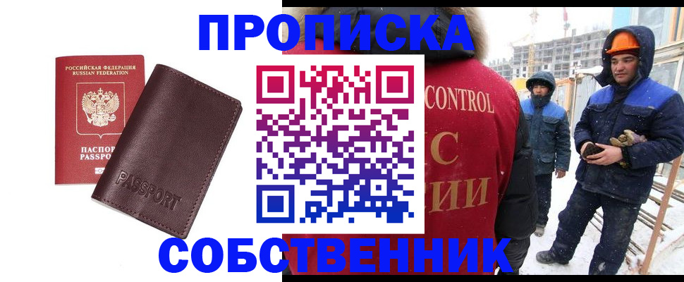 временная регистрация законно в Мелеузе