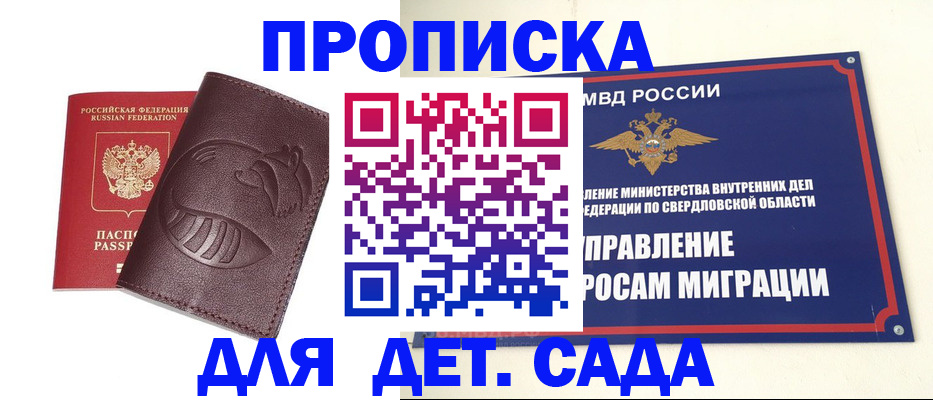 временная регистрация адрес в Мелеузе