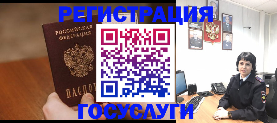 прописка штамп в Мелеузе